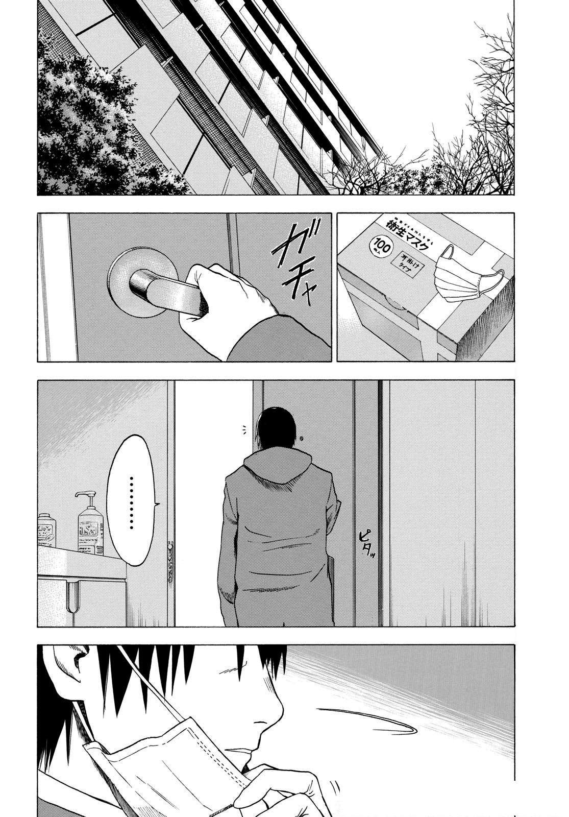Koisuru Kiseichuu Capítulo 1