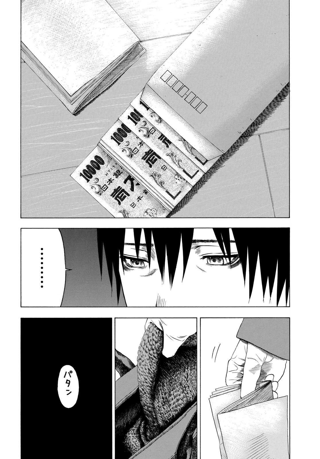 Koisuru Kiseichuu Capítulo 1