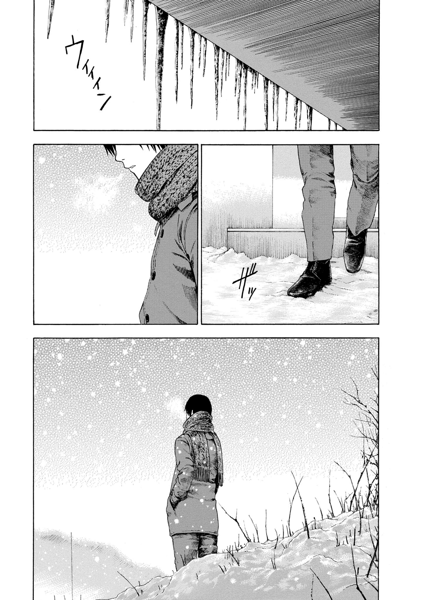 Koisuru Kiseichuu Capítulo 1
