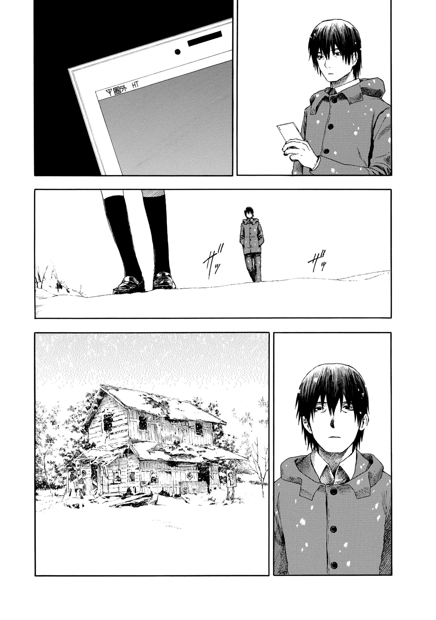 Koisuru Kiseichuu Capítulo 1