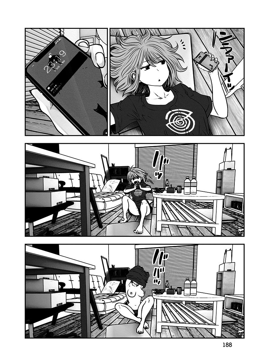 Kou iu no ga ii Capítulo 1