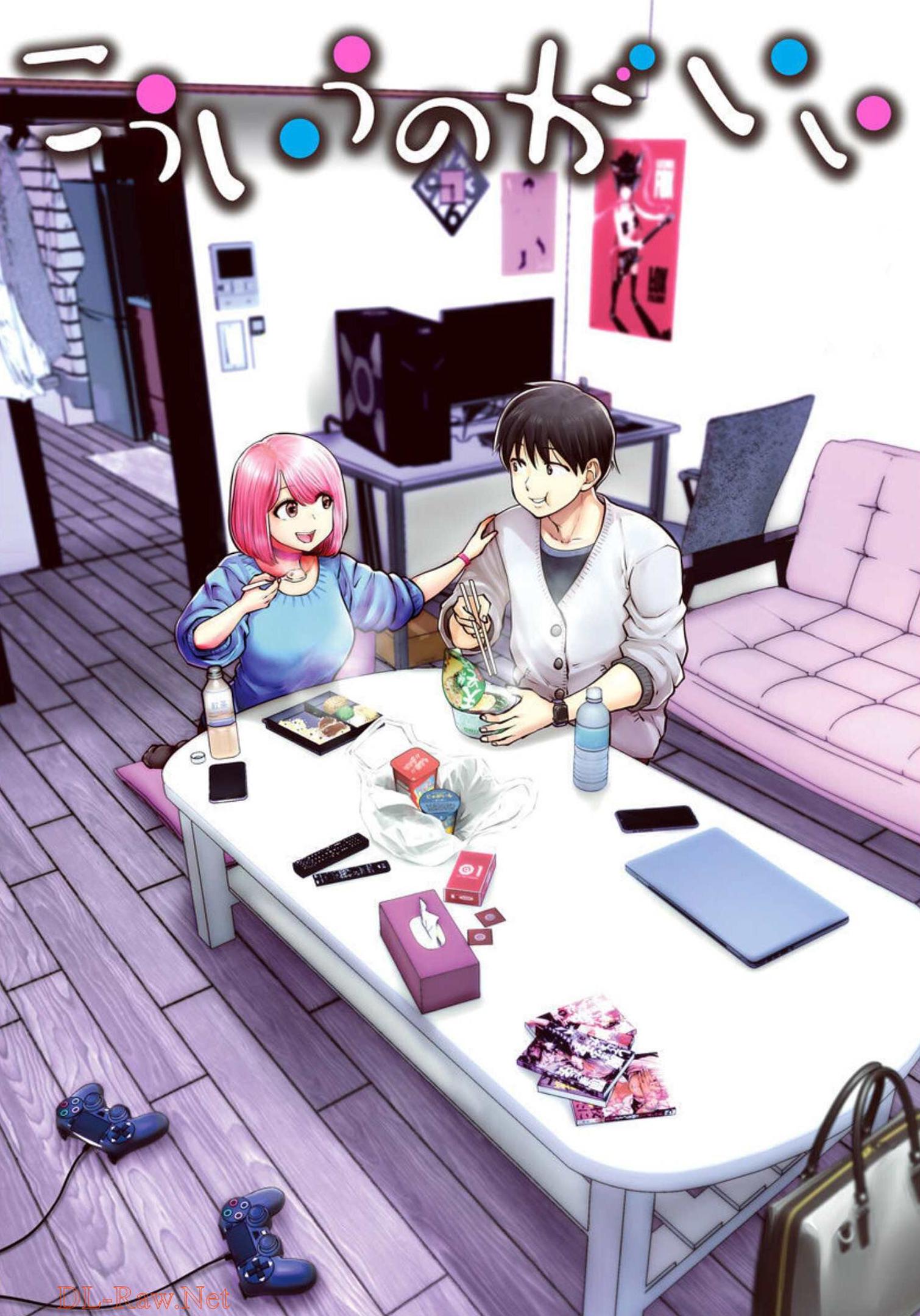 Kou iu no ga ii Capítulo 1