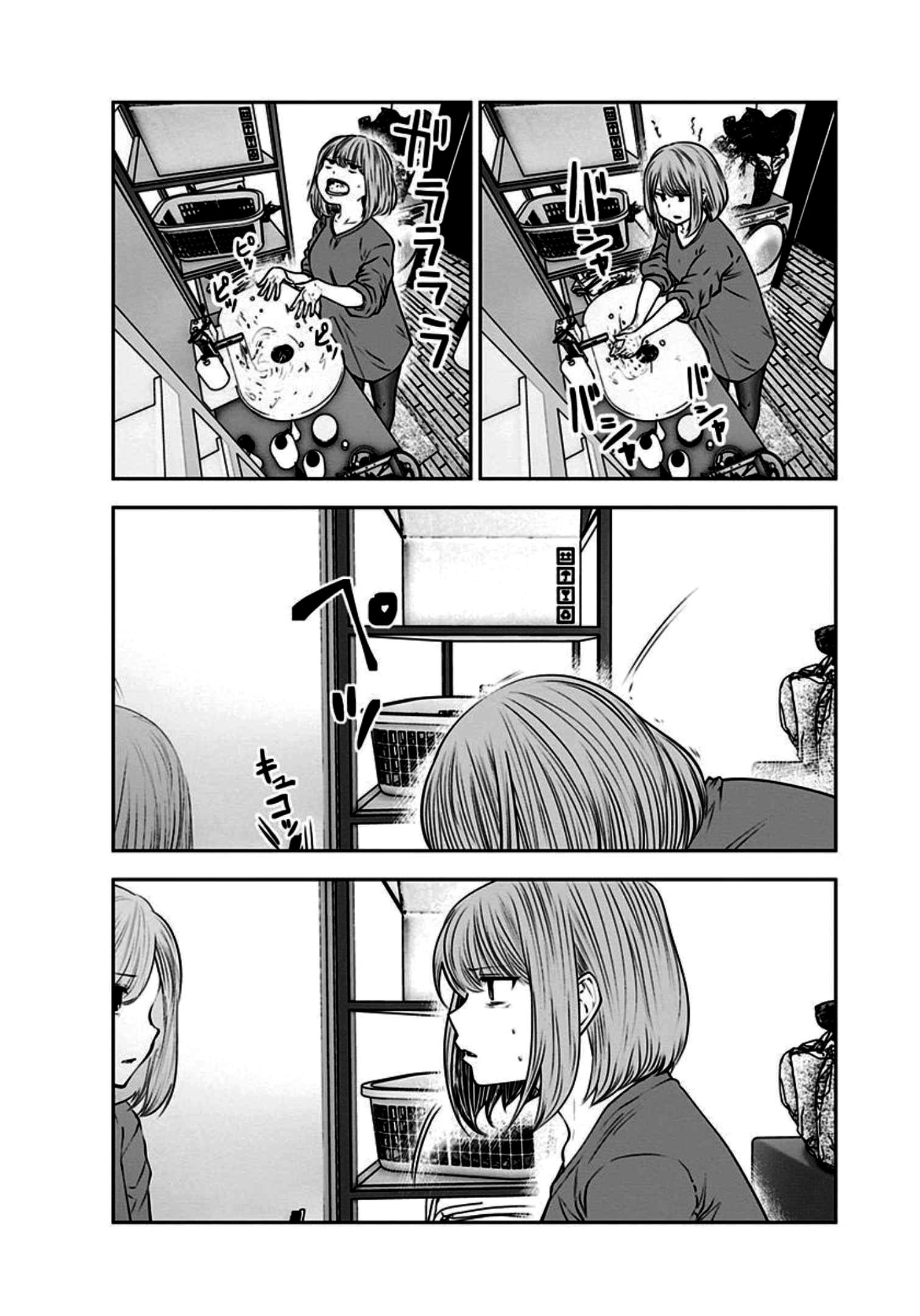 Kou iu no ga ii Capítulo 1