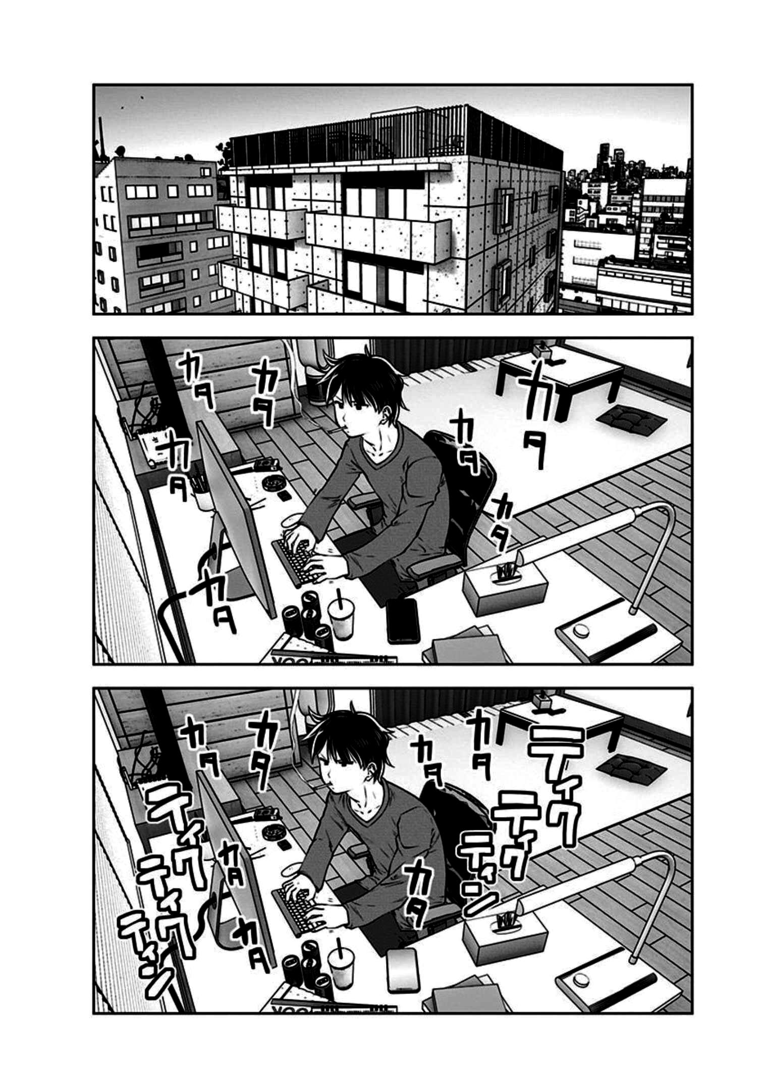 Kou iu no ga ii Capítulo 1