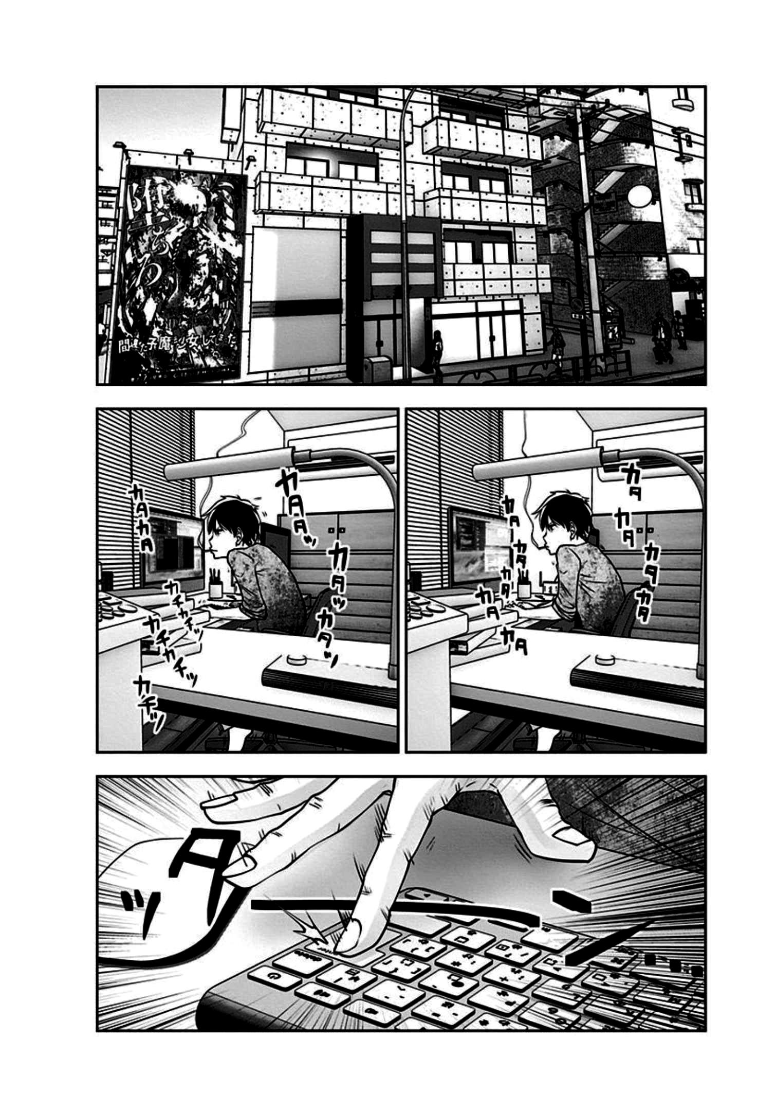 Kou iu no ga ii Capítulo 1