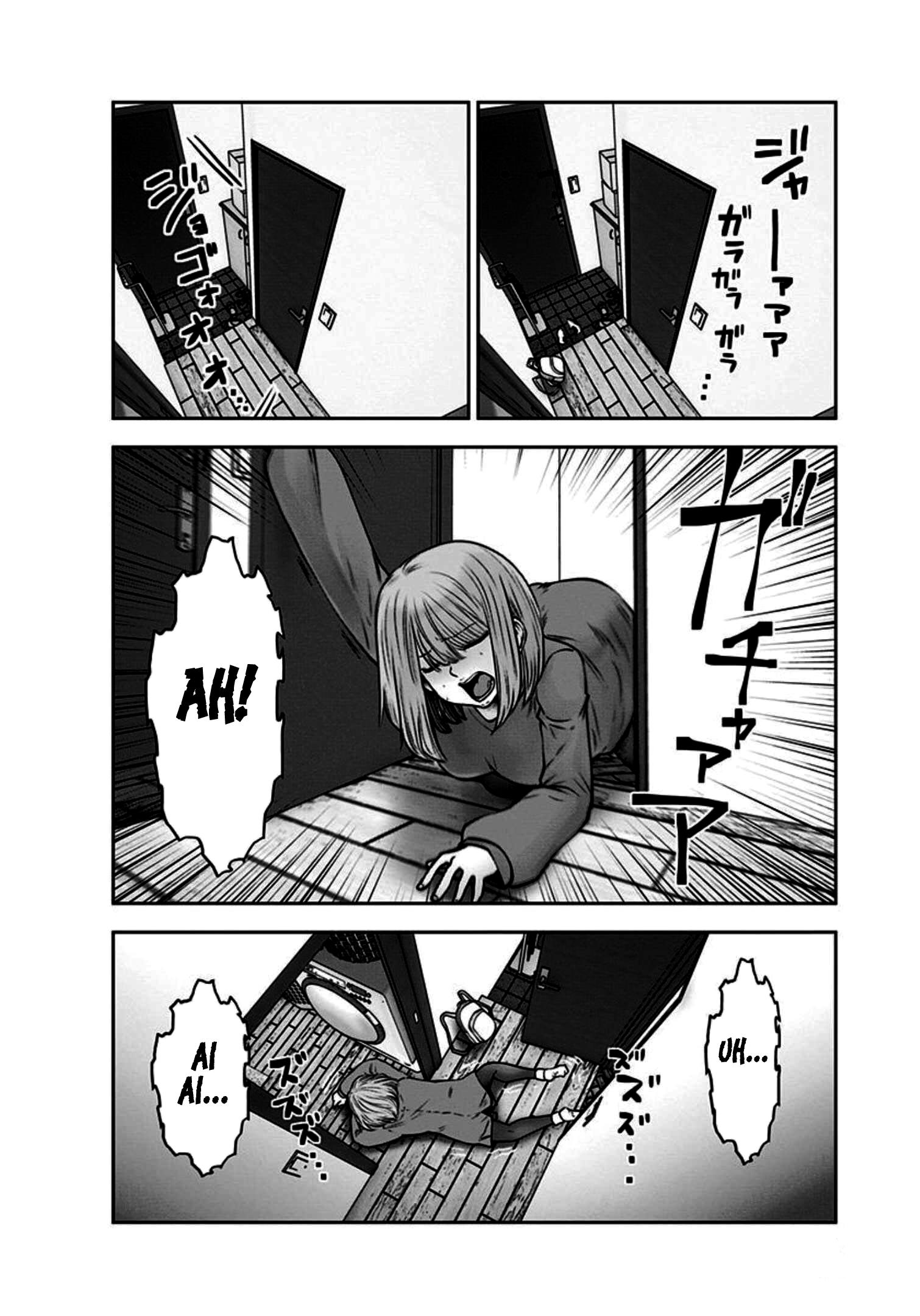 Kou iu no ga ii Capítulo 1
