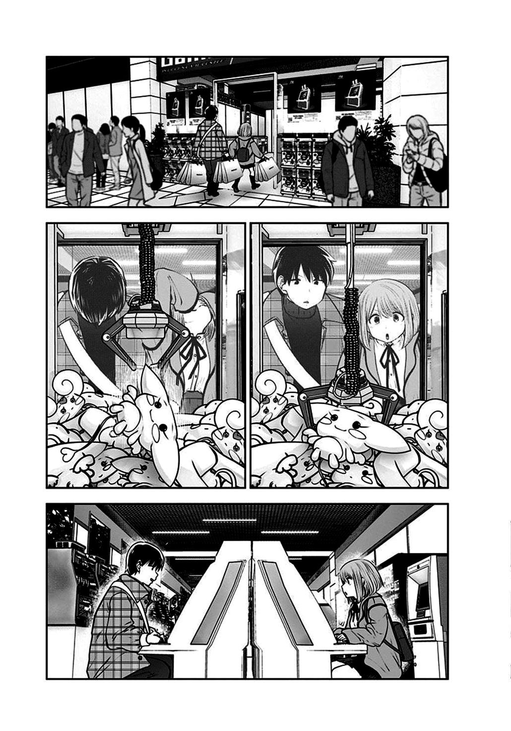 Kou iu no ga ii Capítulo 1