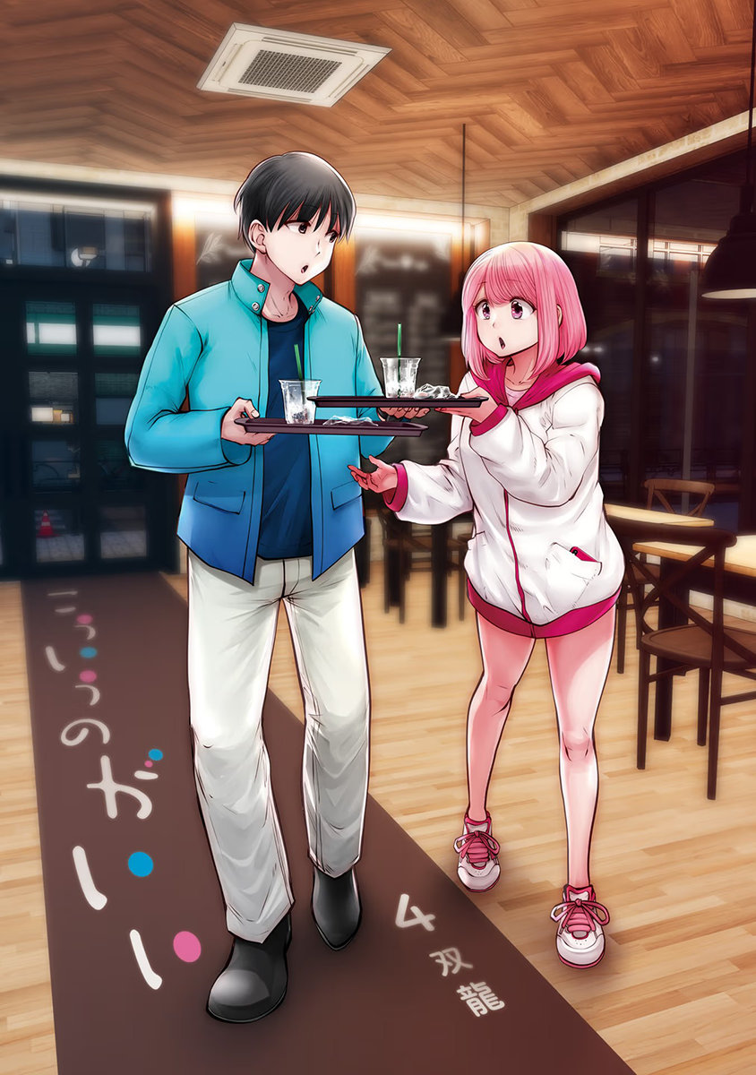 Kou iu no ga ii Capítulo 1