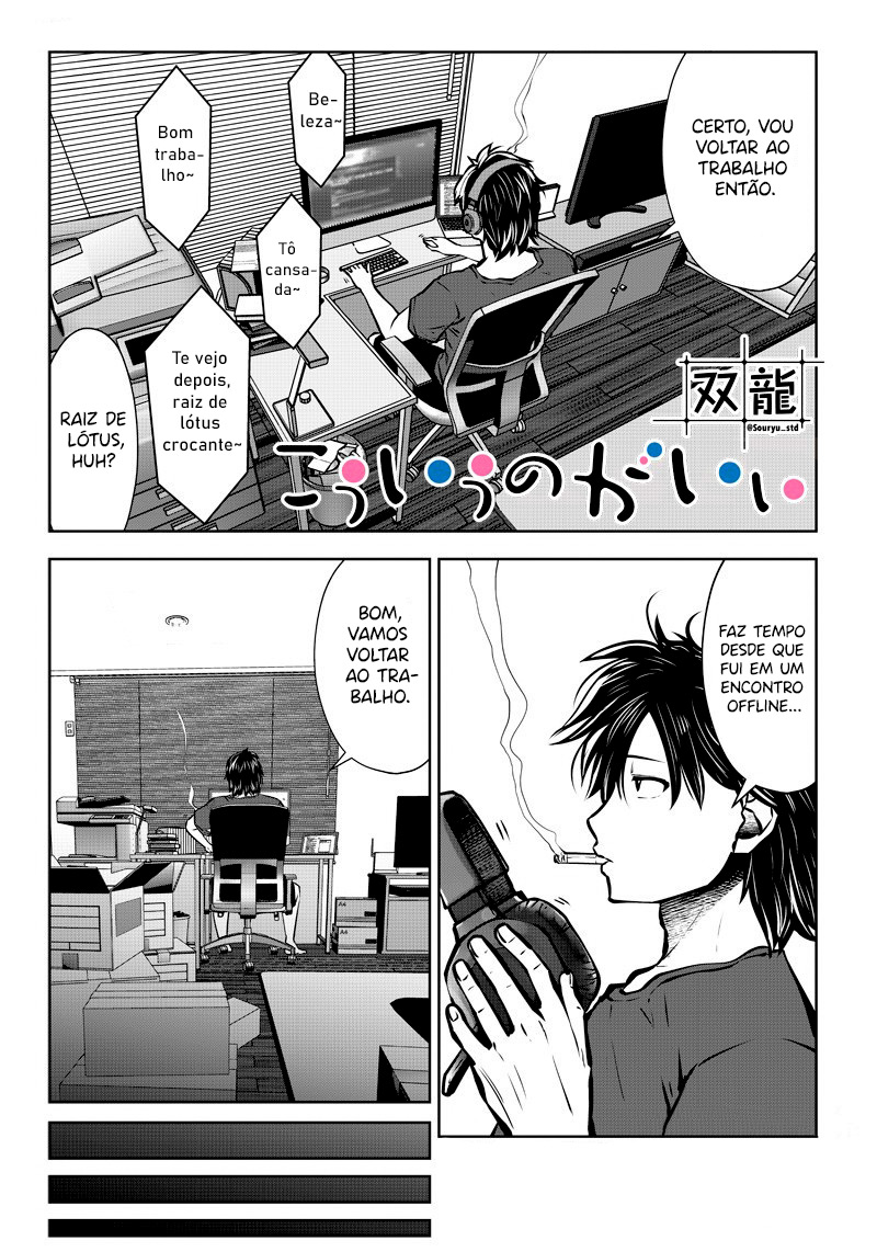 Kou iu no ga ii Capítulo 1