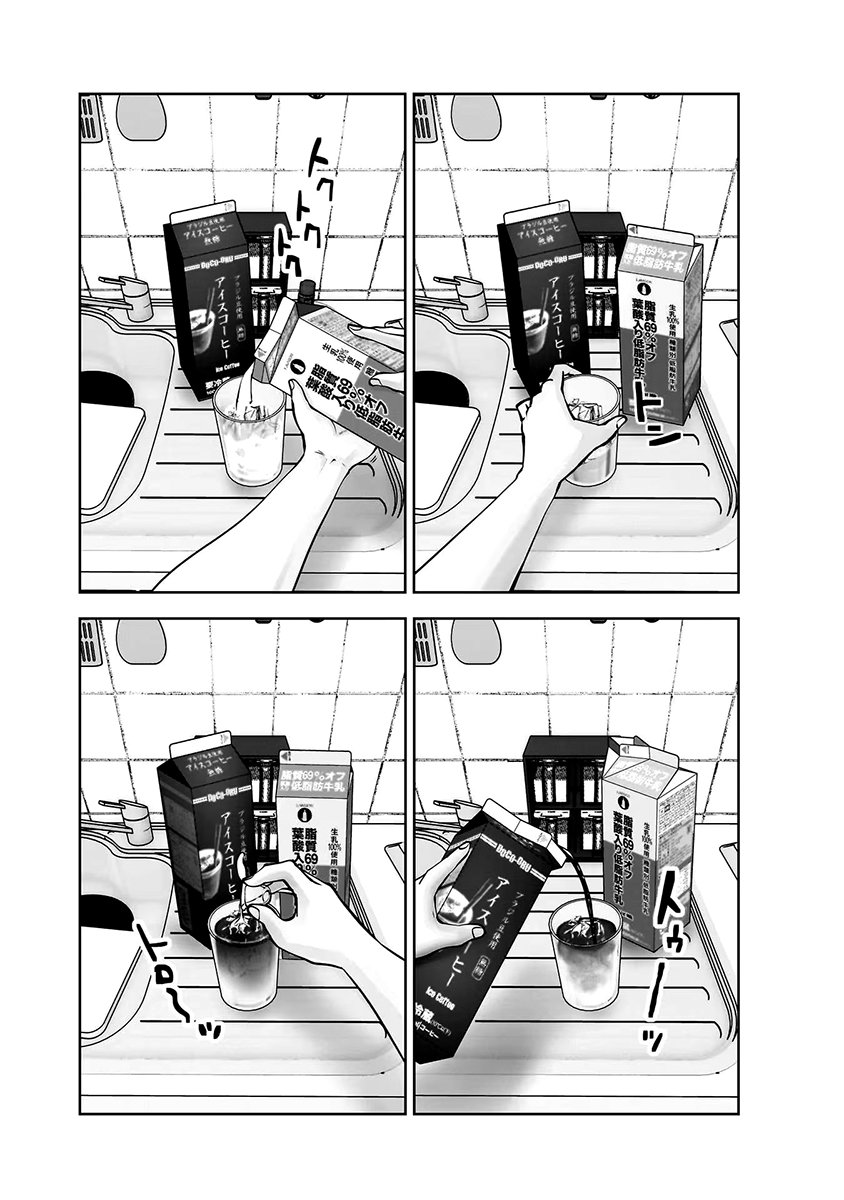 Kou iu no ga ii Capítulo 1