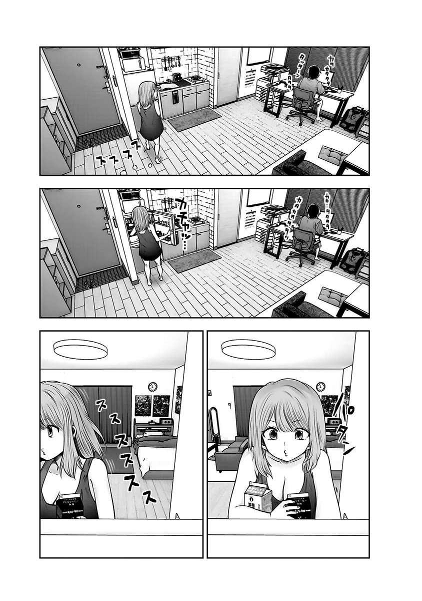 Kou iu no ga ii Capítulo 1