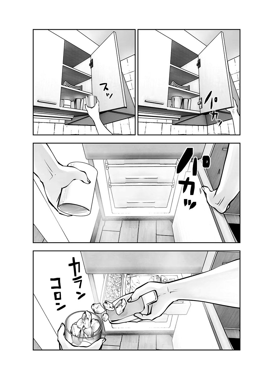 Kou iu no ga ii Capítulo 1