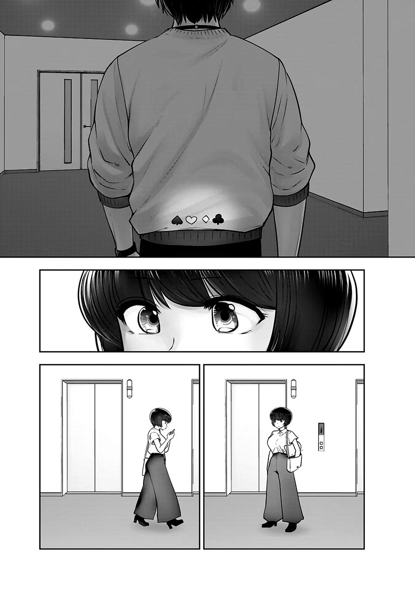 Kou iu no ga ii Capítulo 1