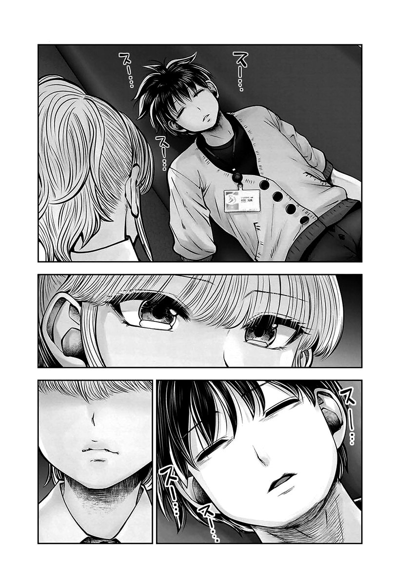 Kou iu no ga ii Capítulo 1