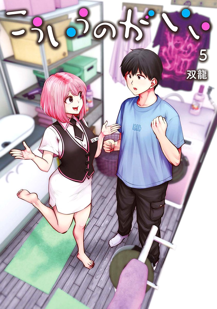 Kou iu no ga ii Capítulo 1
