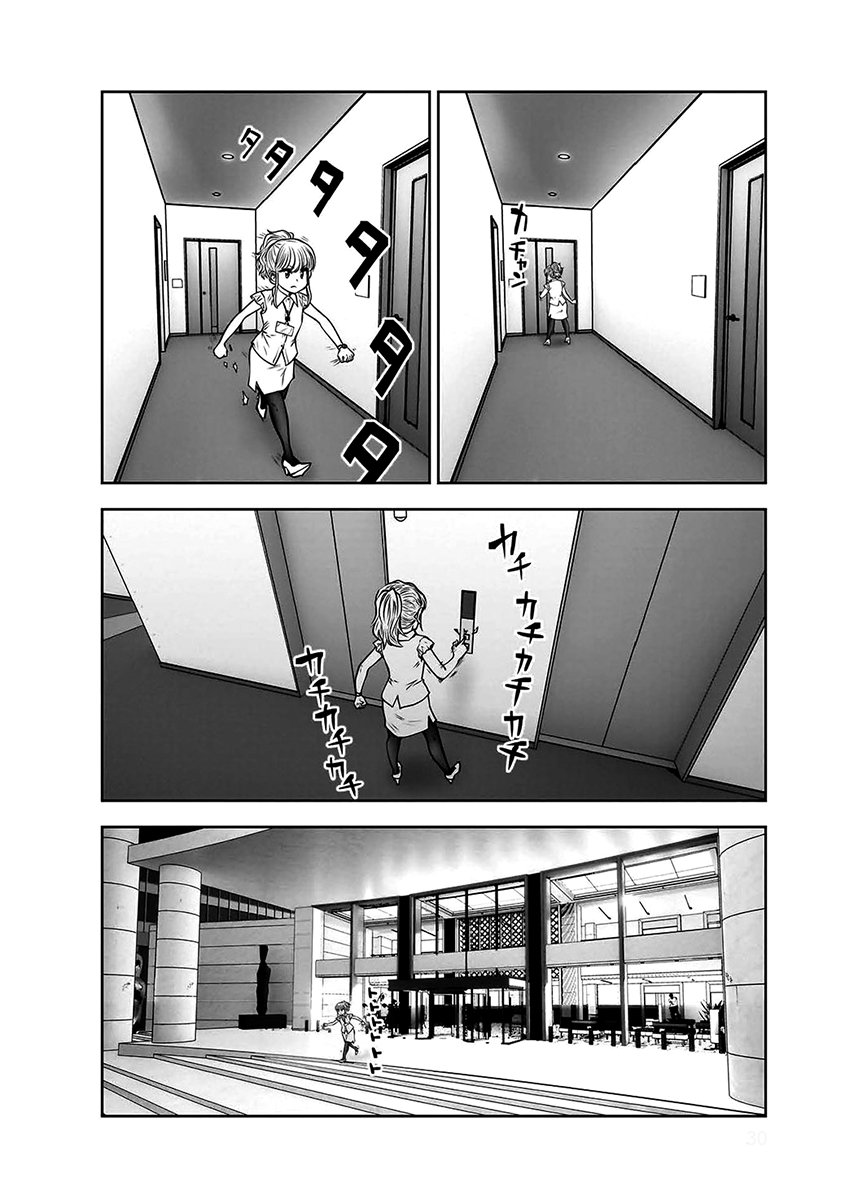 Kou iu no ga ii Capítulo 1