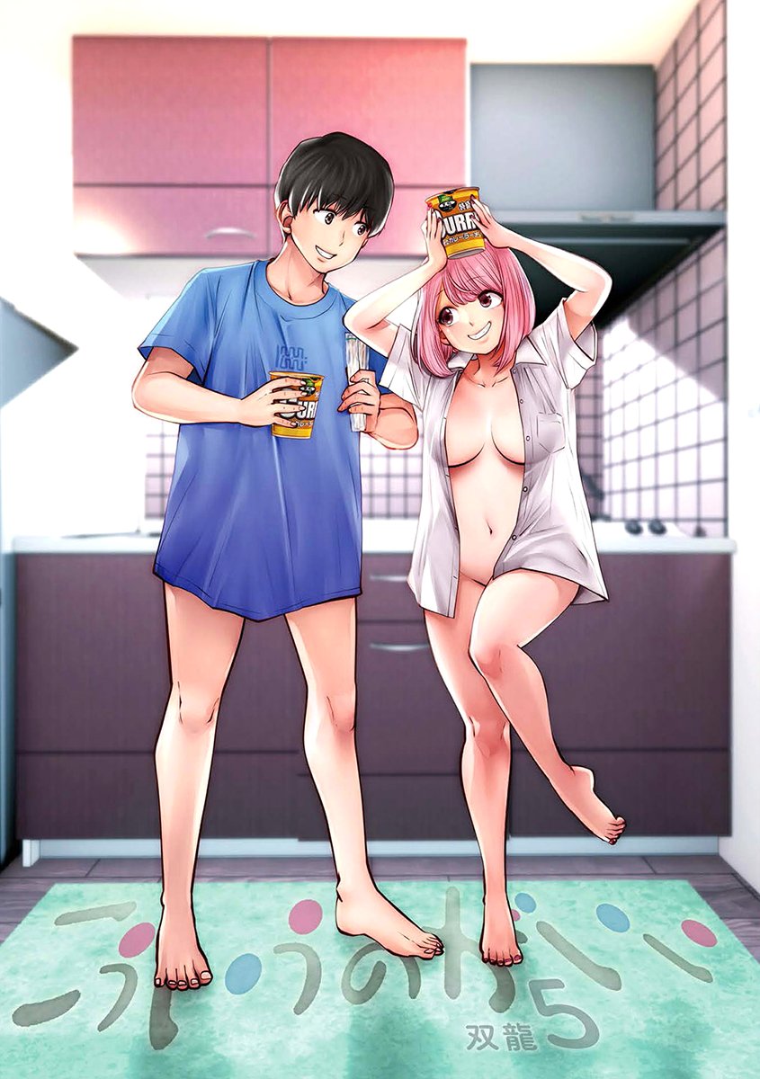 Kou iu no ga ii Capítulo 1