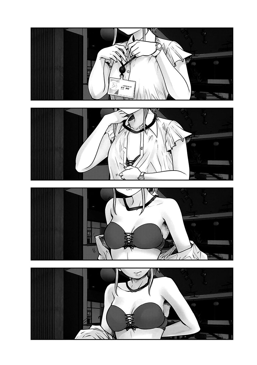 Kou iu no ga ii Capítulo 1