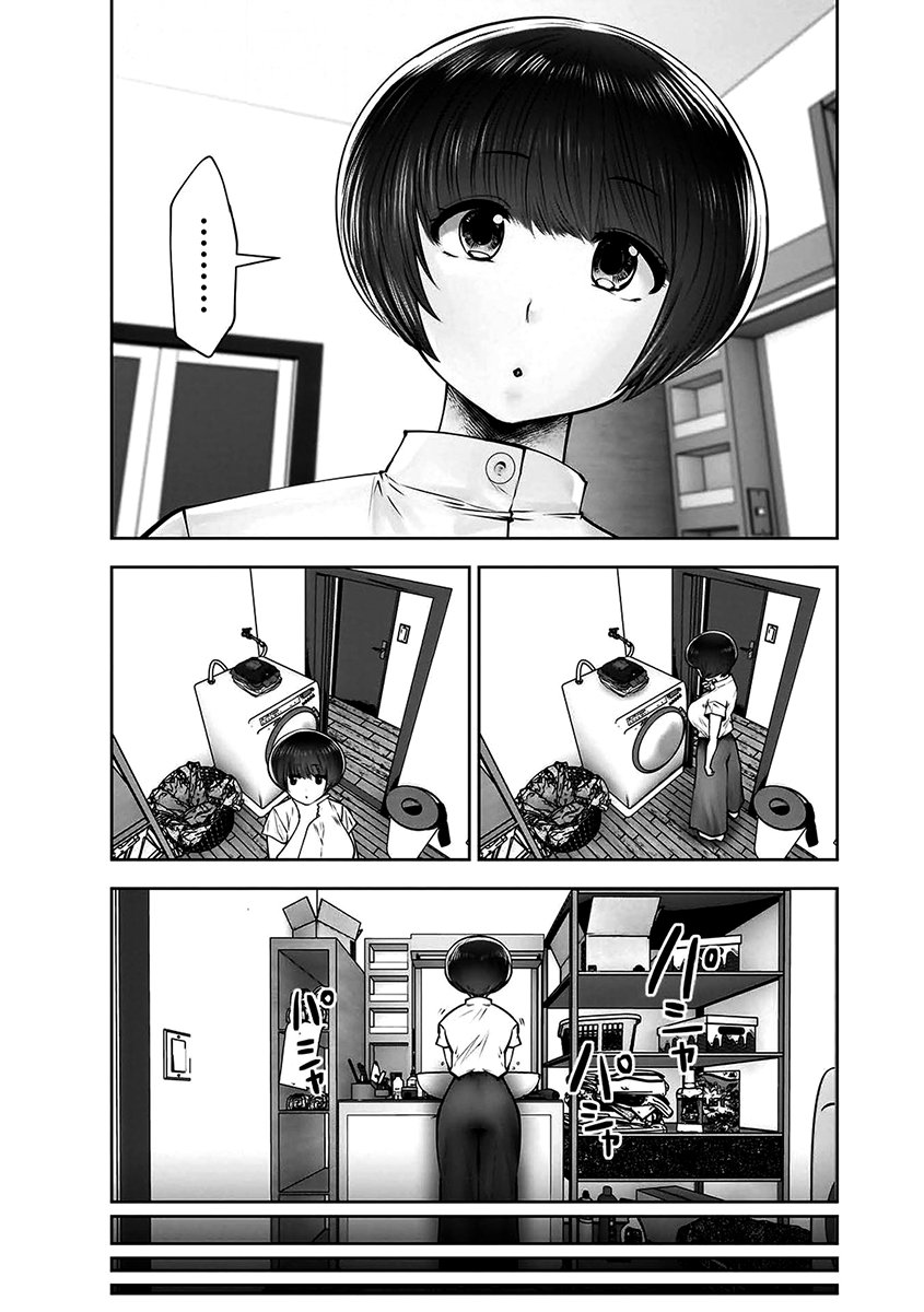 Kou iu no ga ii Capítulo 1