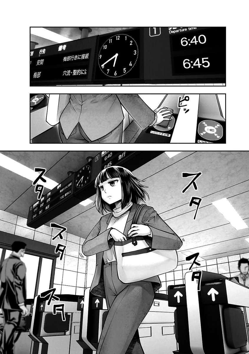 Kou iu no ga ii Capítulo 1