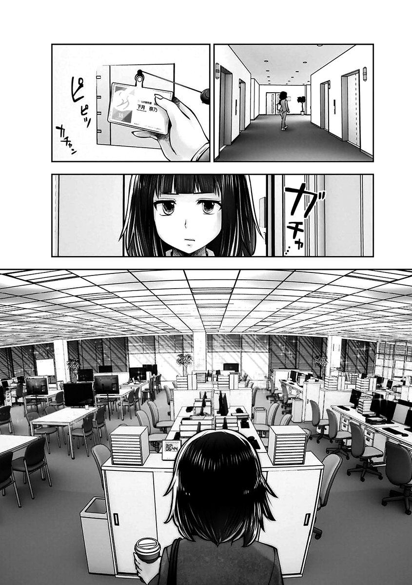 Kou iu no ga ii Capítulo 1