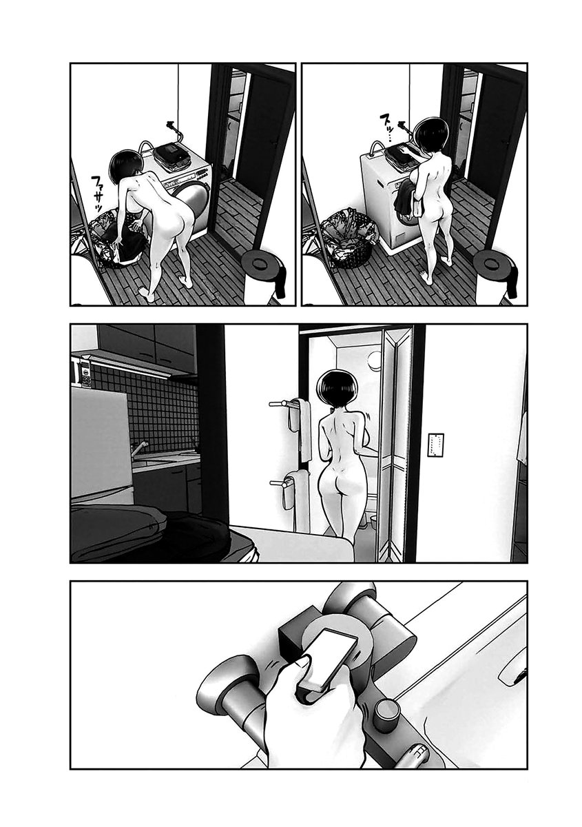 Kou iu no ga ii Capítulo 1