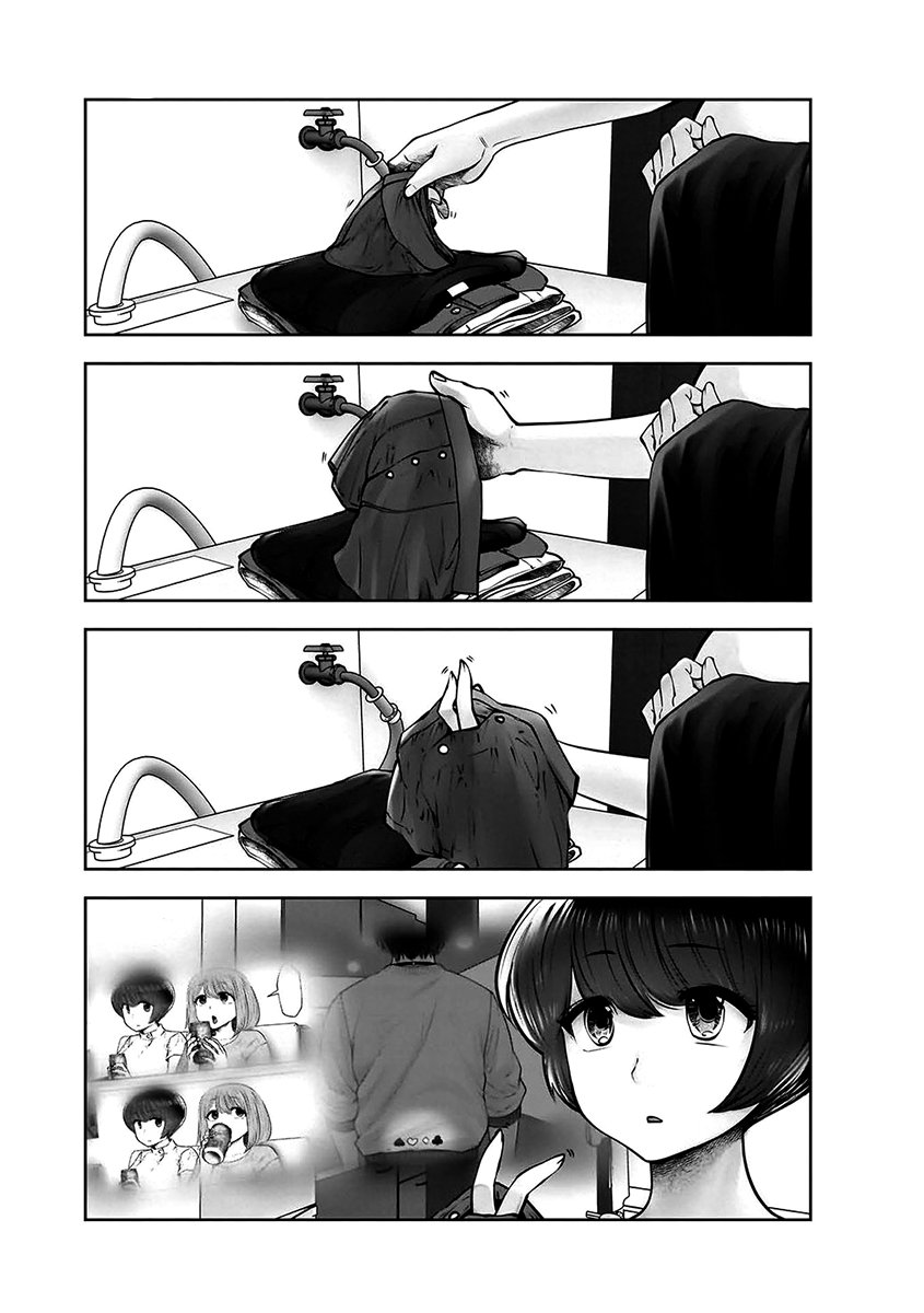 Kou iu no ga ii Capítulo 1