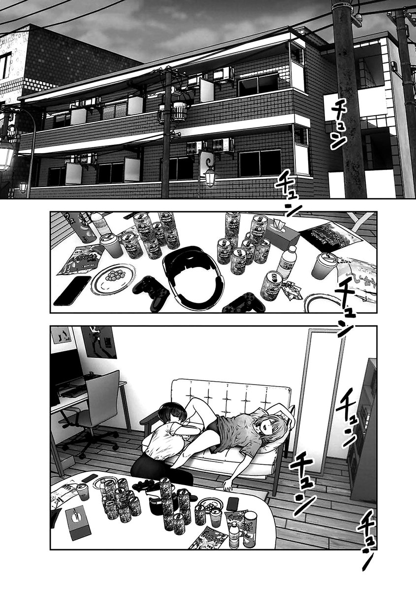 Kou iu no ga ii Capítulo 1