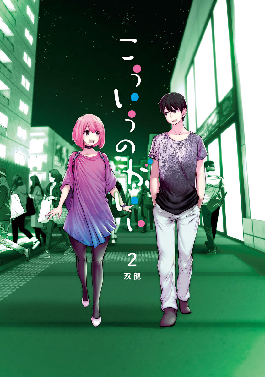 Kou iu no ga ii Capítulo 1