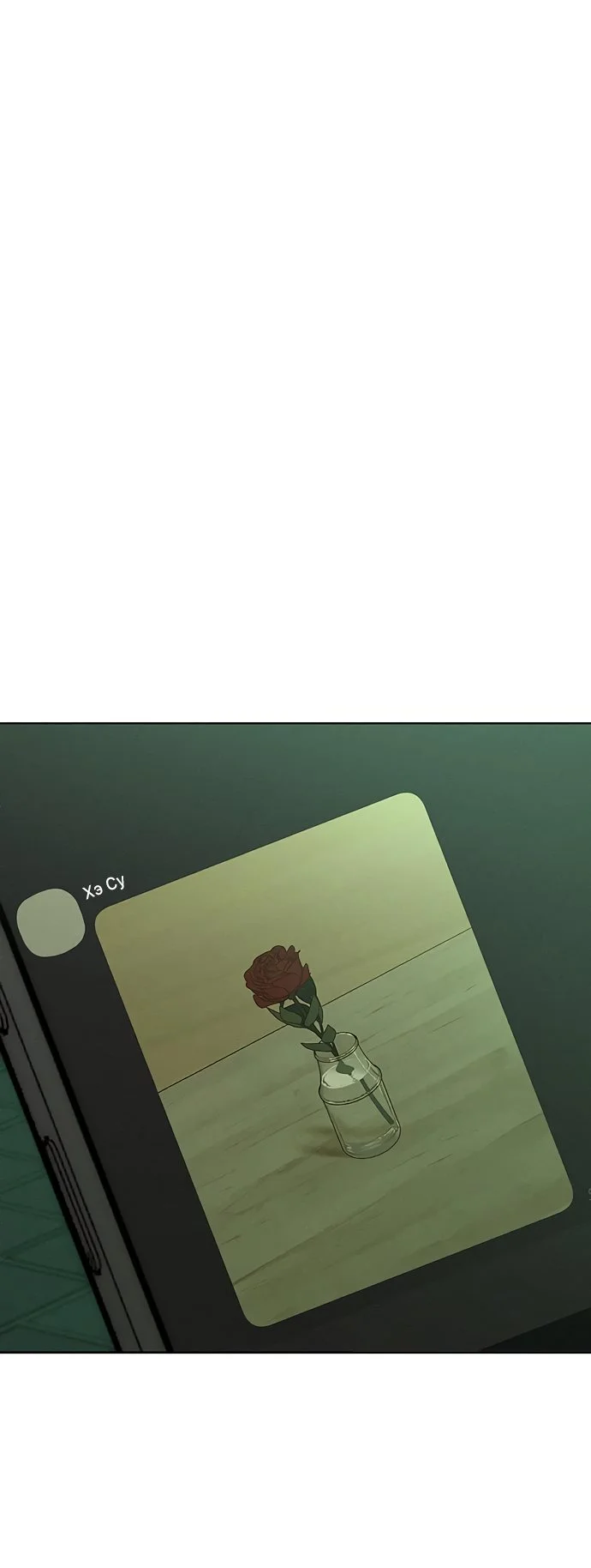 Lágrimas Sobre Flores Murchas Capítulo 1