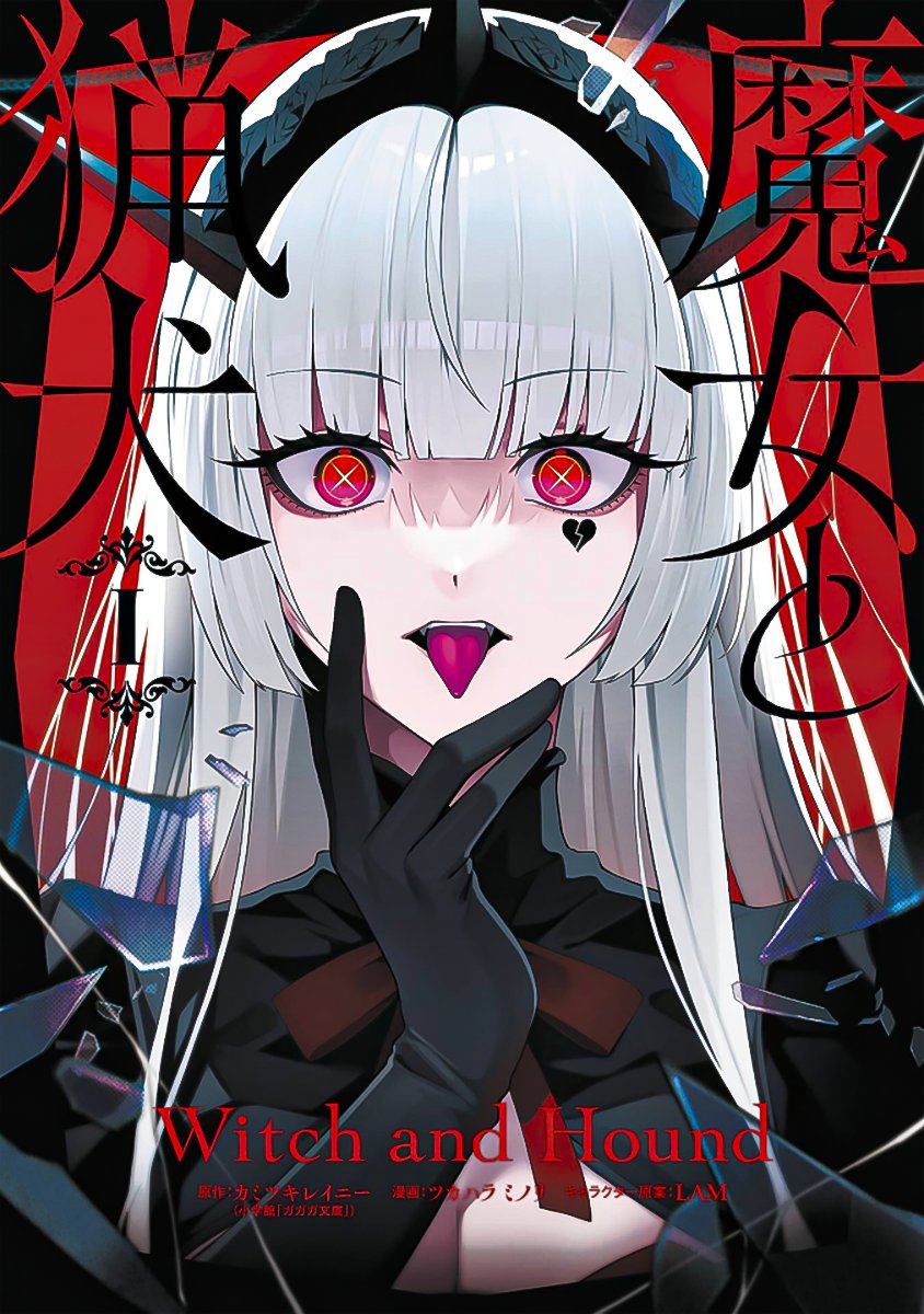 Majo to Ryouken Capítulo 1