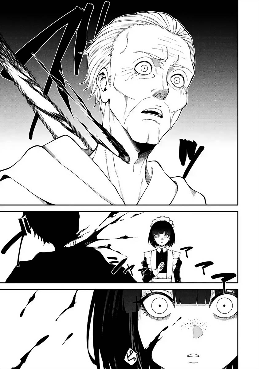 Majo to Ryouken Capítulo 1