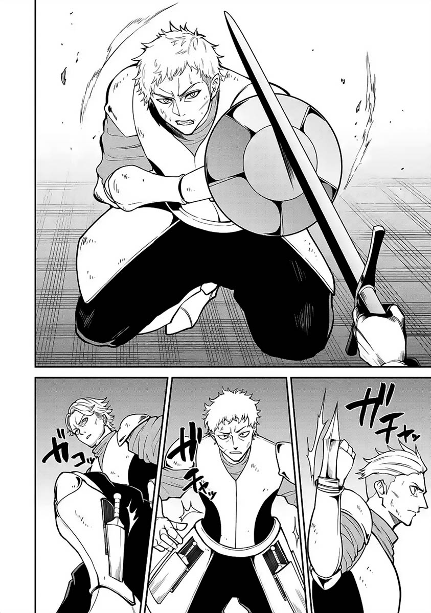 Majo to Ryouken Capítulo 1
