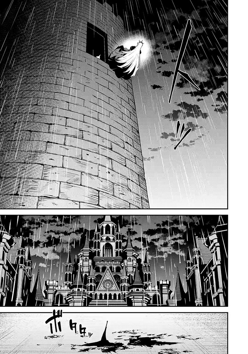 Majo to Ryouken Capítulo 1
