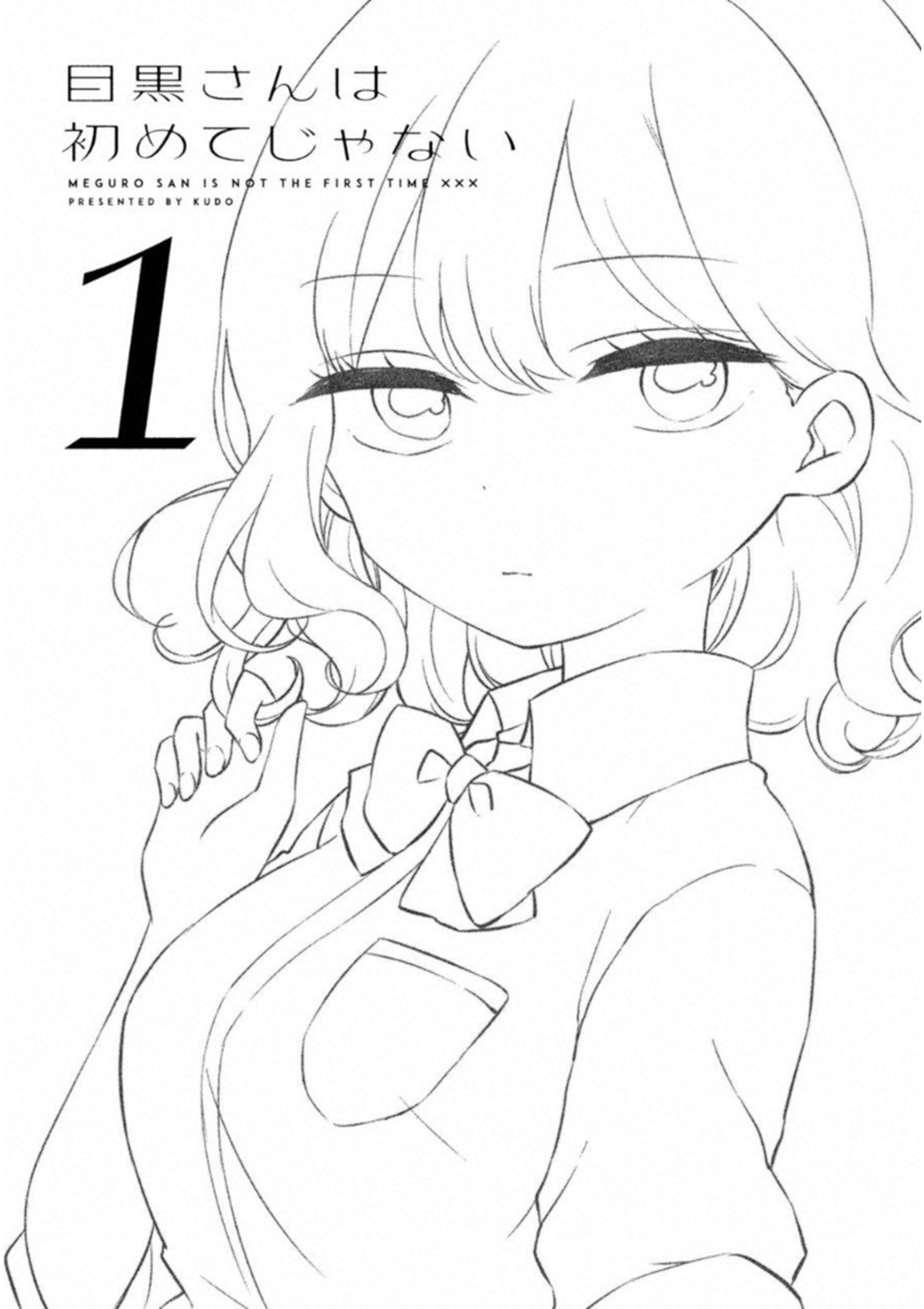 Meguro-san wa Hajimete Janai Capítulo 1