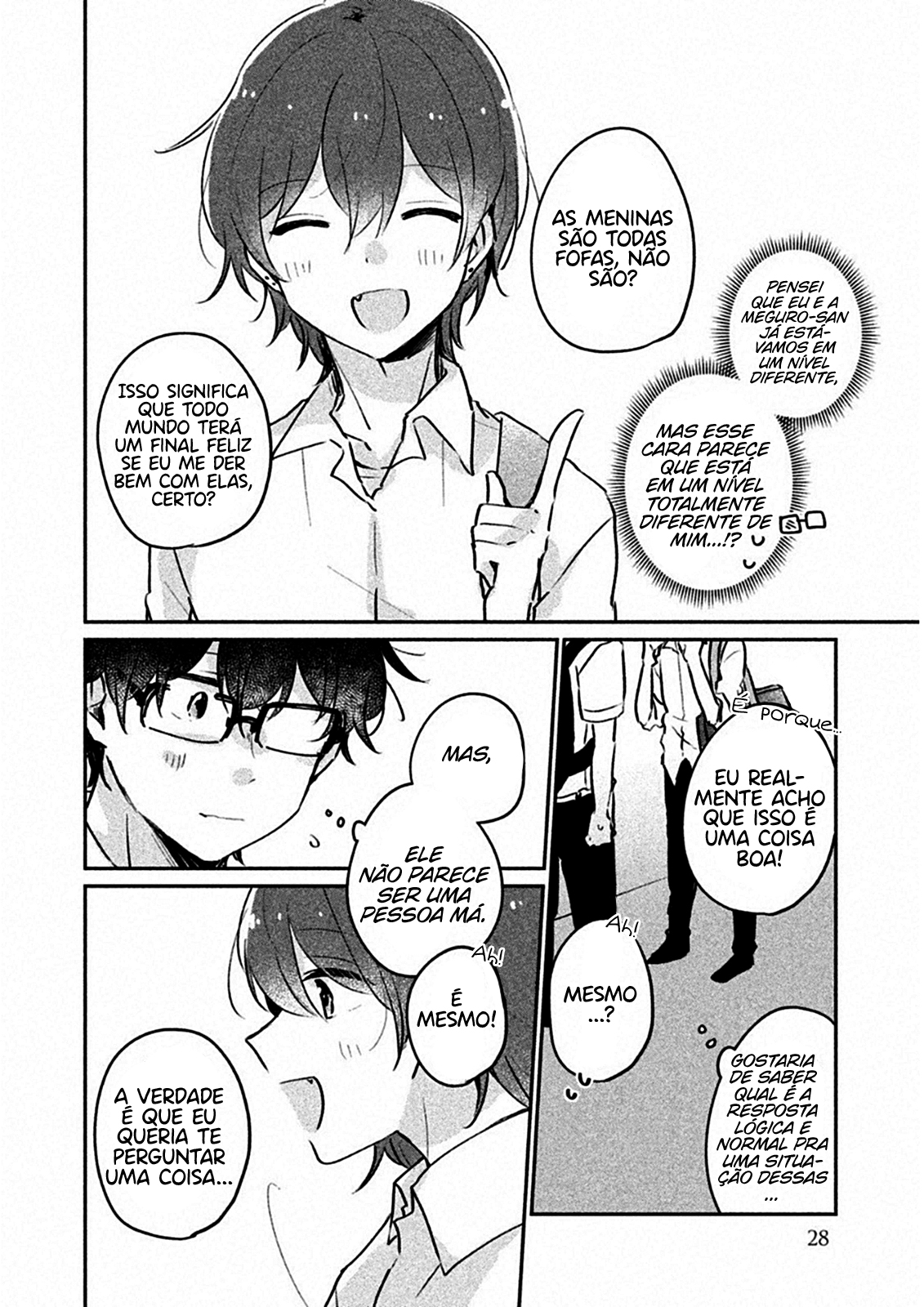 Meguro-san wa Hajimete Janai Capítulo 1