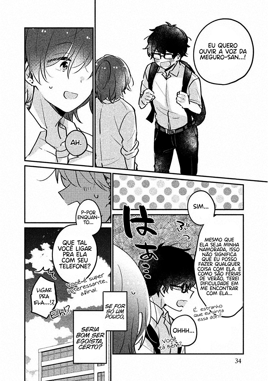 Meguro-san wa Hajimete Janai Capítulo 1