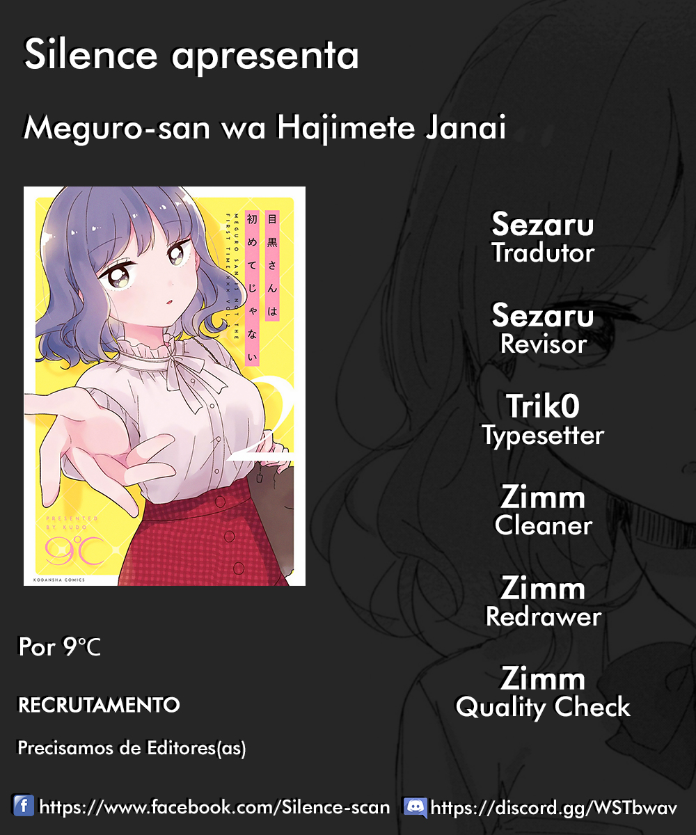 Meguro-san wa Hajimete Janai Capítulo 1