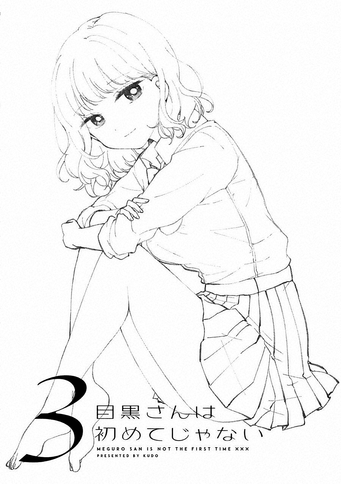 Meguro-san wa Hajimete Janai Capítulo 1