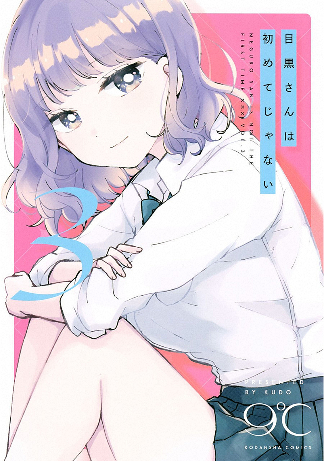 Meguro-san wa Hajimete Janai Capítulo 1