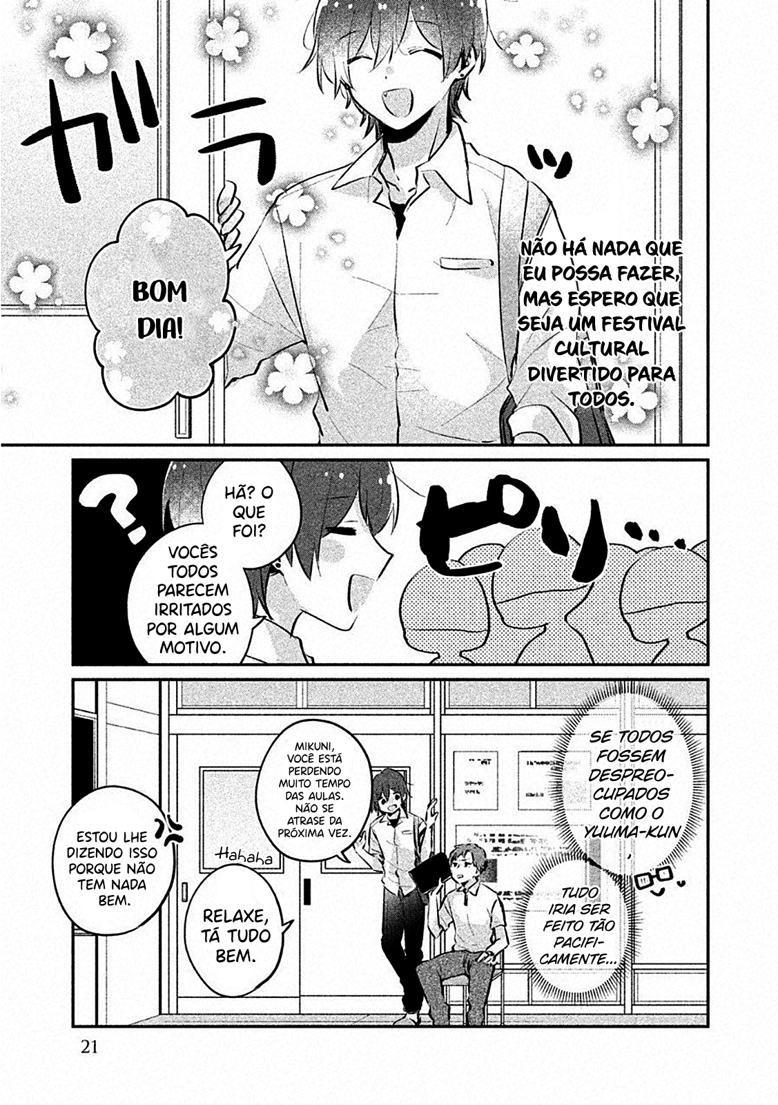 Meguro-san wa Hajimete Janai Capítulo 1