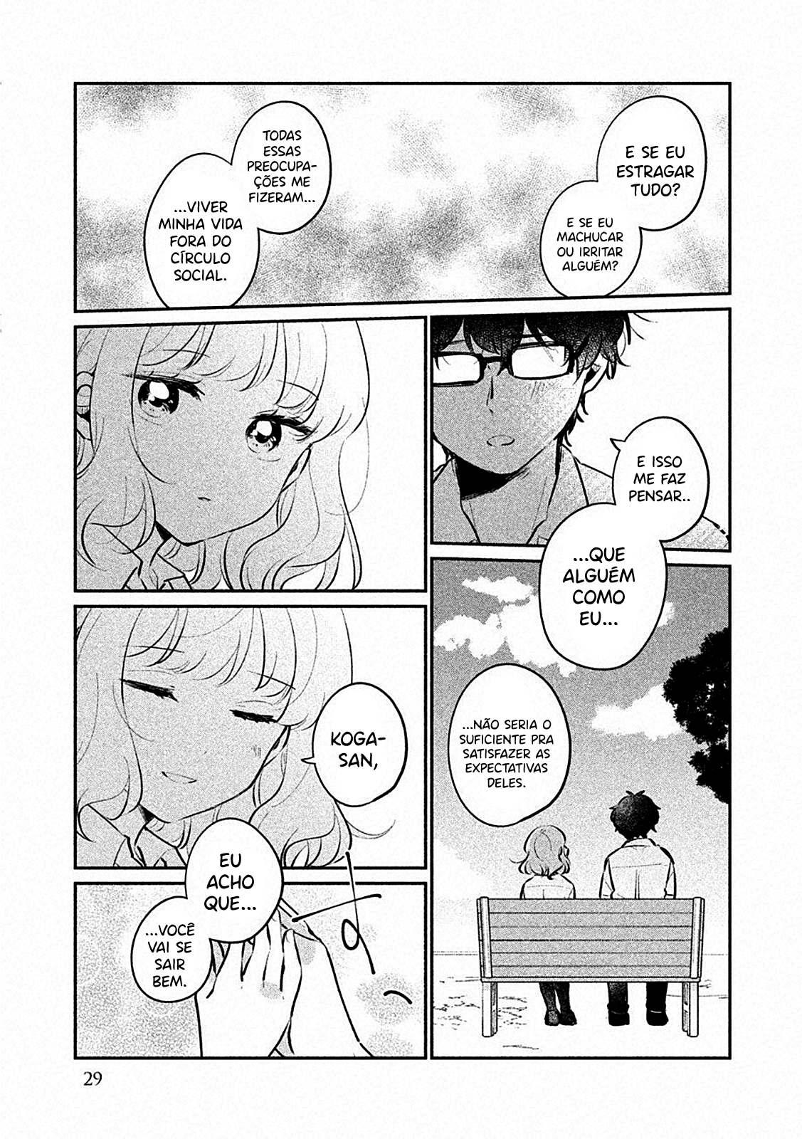Meguro-san wa Hajimete Janai Capítulo 1