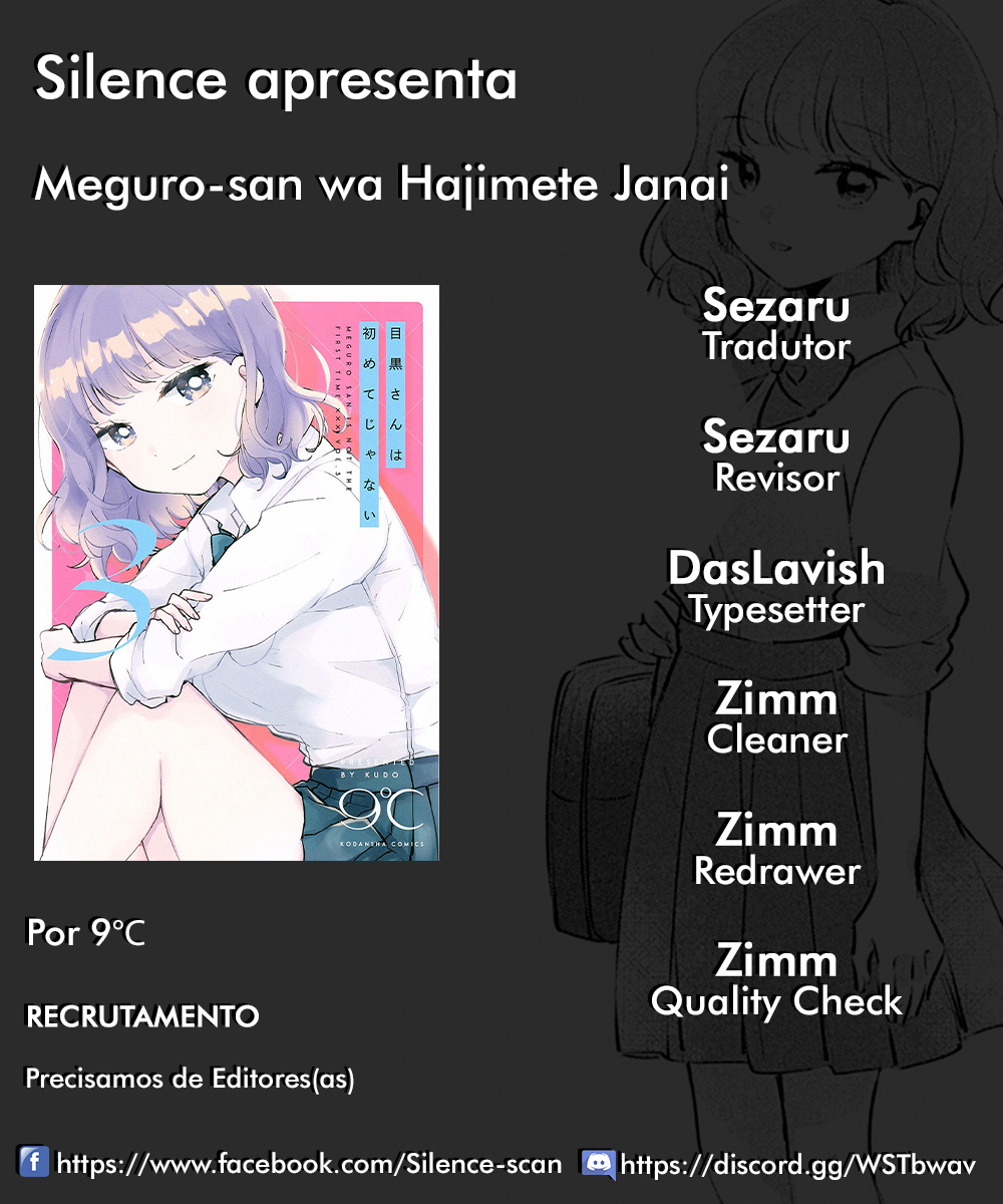 Meguro-san wa Hajimete Janai Capítulo 1
