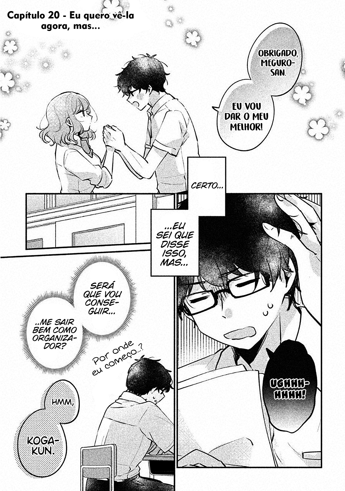 Meguro-san wa Hajimete Janai Capítulo 1