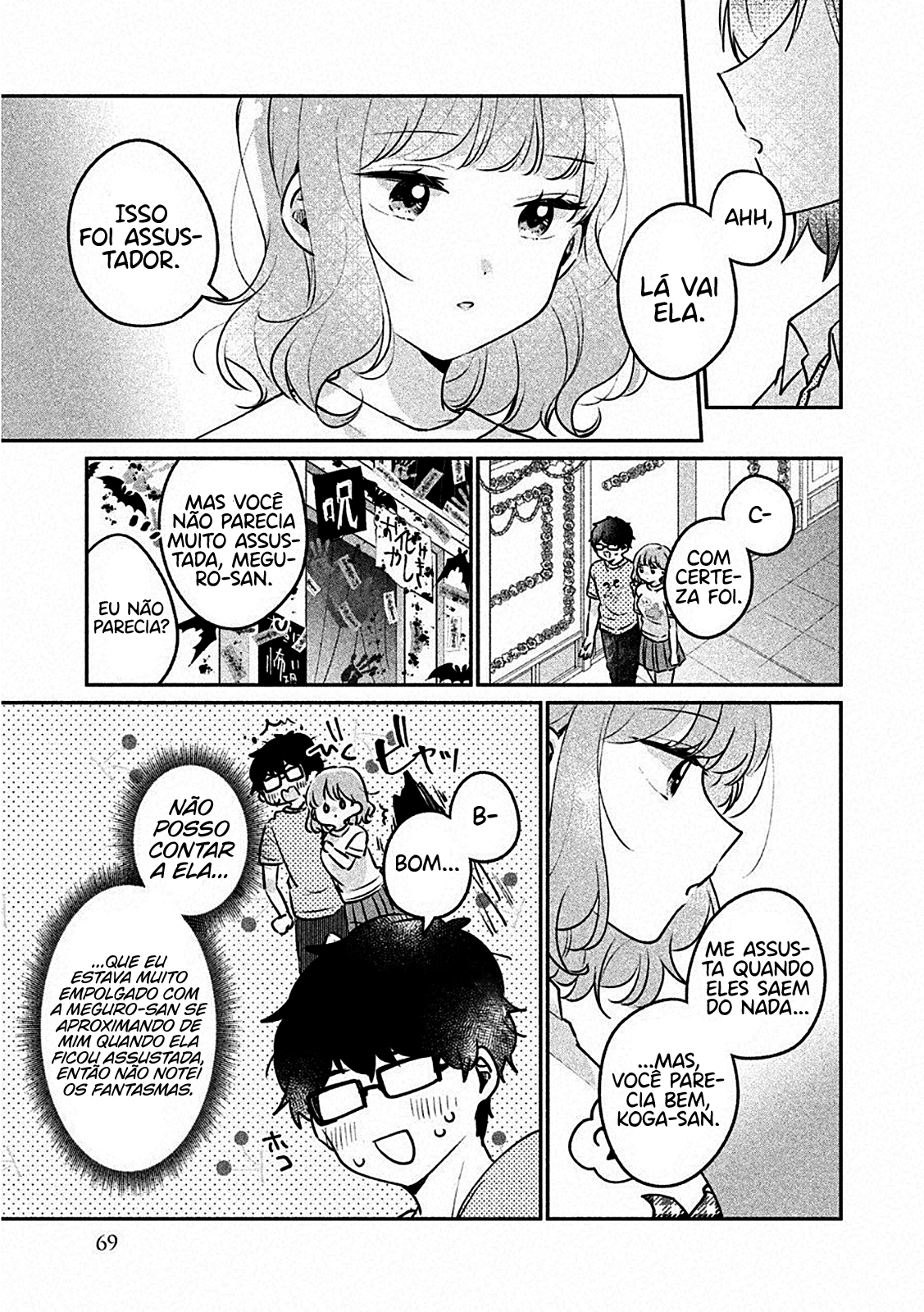 Meguro-san wa Hajimete Janai Capítulo 1