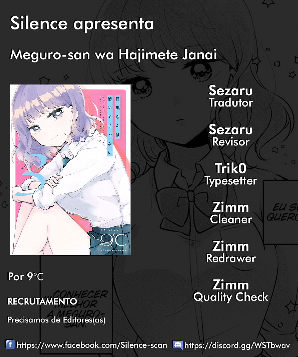 Meguro-san wa Hajimete Janai Capítulo 1