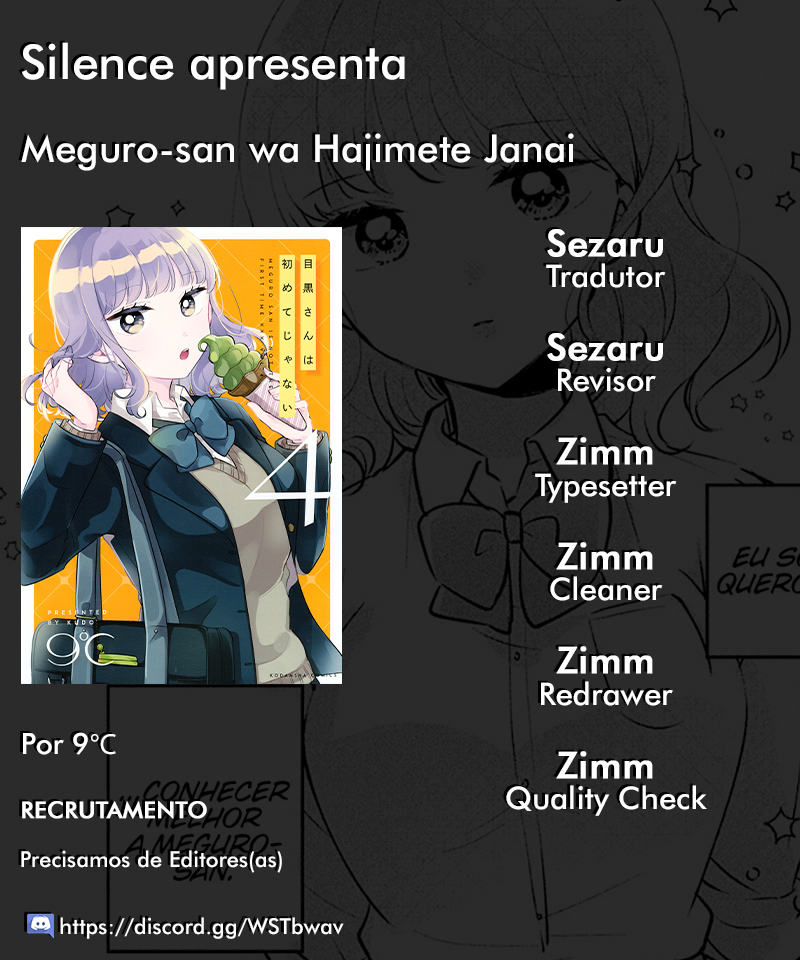 Meguro-san wa Hajimete Janai Capítulo 1