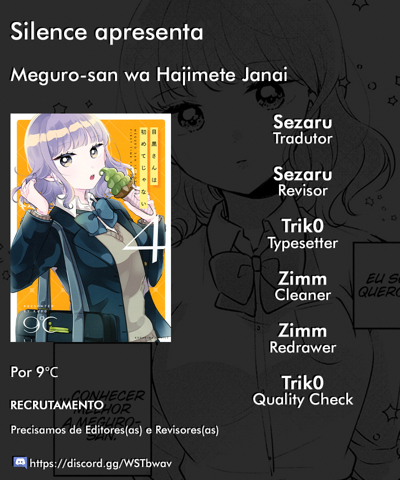 Meguro-san wa Hajimete Janai Capítulo 1
