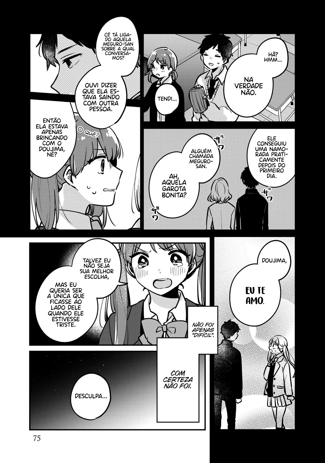 Meguro-san wa Hajimete Janai Capítulo 1