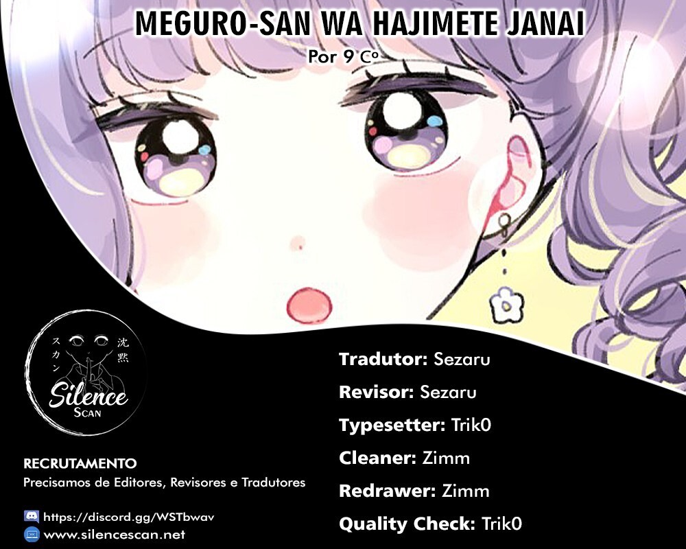 Meguro-san wa Hajimete Janai Capítulo 1